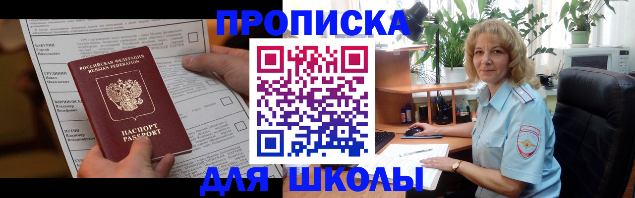 регистрация для школы в Дюртюли