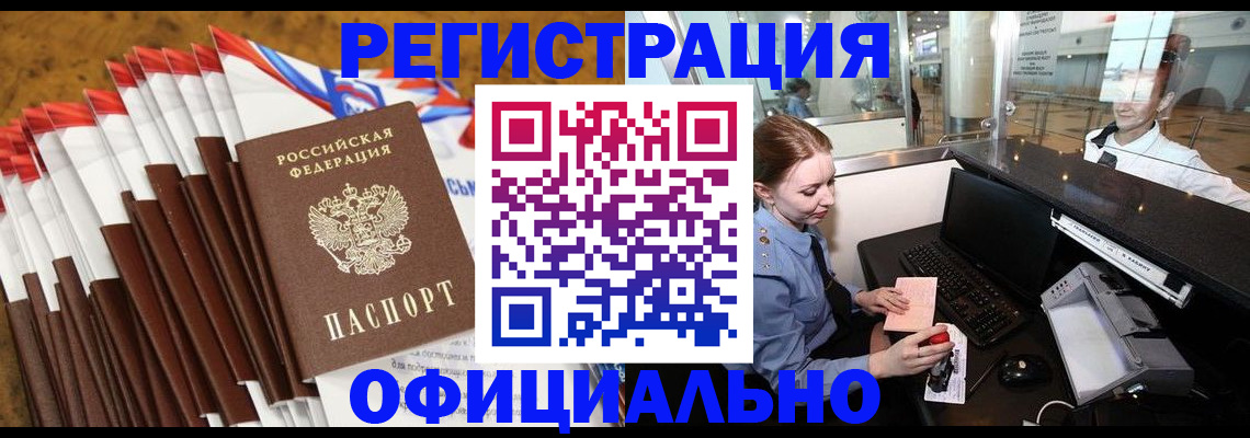 купить прописку в Дюртюли