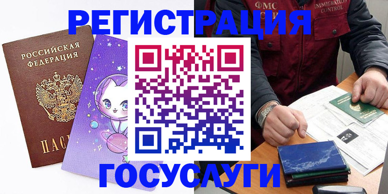 миграционный учет в Дюртюли