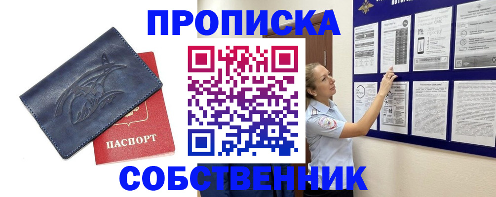 где прописаться в Дюртюли