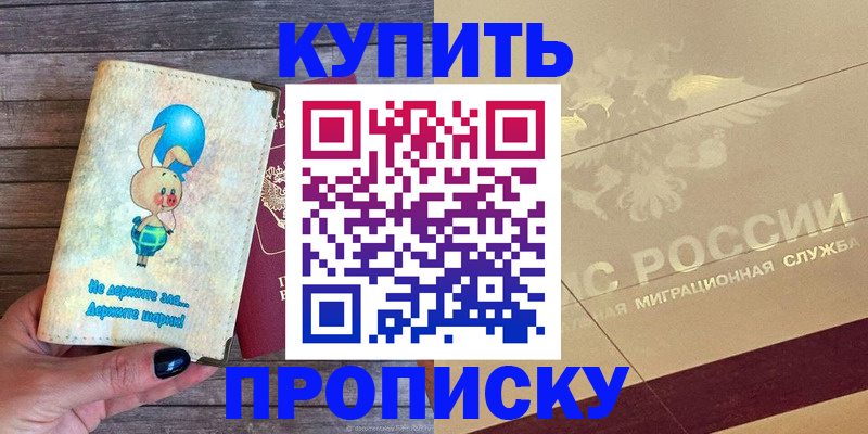 прописка поиск в Дюртюли