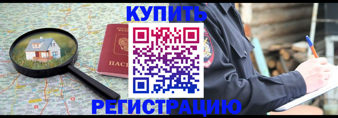 временная регистрация надежно в Дюртюли